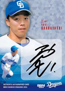 ⚾ BBM 中日ドラゴンズ ベースボールカード 2024【製品情報】 | Trading Card Journal