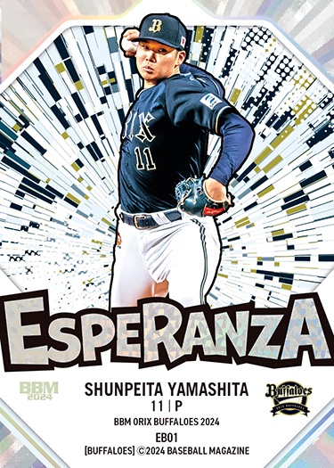 インサートカード #ESPERANZA山下舜平大 | Trading Card Journal