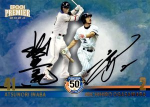 ⚾ EPOCH 2024 北海道日本ハムファイターズ PREMIER EDITION ベースボールカード【製品情報】 | Trading Card  Journal