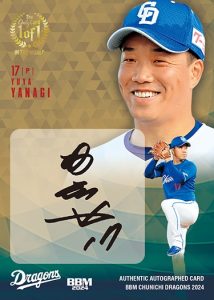 ⚾ BBM 中日ドラゴンズ ベースボールカード 2024【製品情報】 | Trading Card Journal