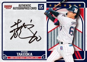 ⚾ BBM 東京ヤクルトスワローズ ベースボールカード 2024【製品情報】 | Trading Card Journal