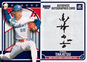 ⚾ BBM 東京ヤクルトスワローズ ベースボールカード 2024【製品情報】 | Trading Card Journal