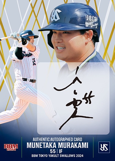 シルバー #直筆サインカード村上宗隆 | Trading Card Journal