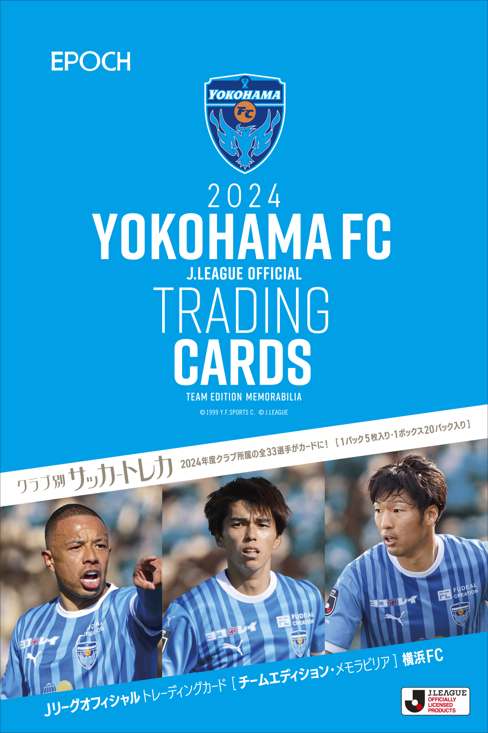 横浜FC 2024 快い F Card Fカード 37枚セット 売買されたオークション情報 落札价格 【au  payマーケット】の商品情報をアーカイブ公開