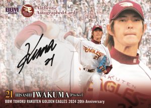 ⚾ BBM 東北楽天ゴールデンイーグルス ベースボールカード 2024【製品情報】 | Trading Card Journal