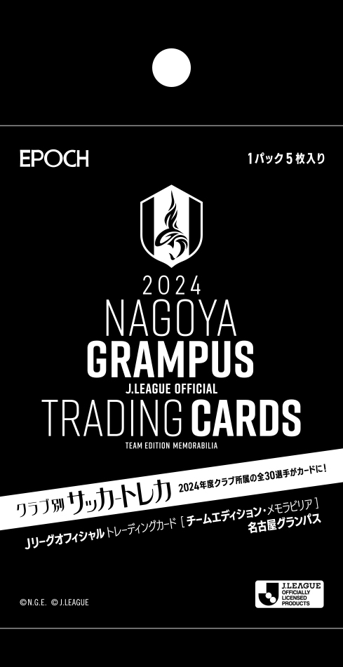 Jリーグ エポック 2024 仲良い 名古屋グランパス