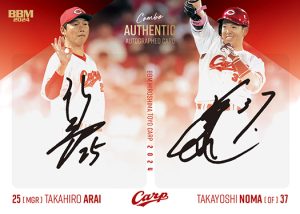 ⚾ BBM 広島東洋カープ ベースボールカード 2024【製品情報】 | Trading Card Journal