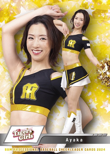 Ayaka & Nonoa 2023 BBM チアリーダー 華 直筆サインカード コンボ #/10 | Tigers Girls 阪神タイガース(2014年～)｜売買されたオークション情報、yahooの商品情報をアーカイブ公開  - オークファン 野球