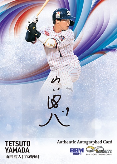 直筆サインカード山田哲人 | Trading Card Journal