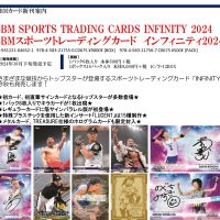 BBM SPORTS TRADING CARDS INFINITY 2024