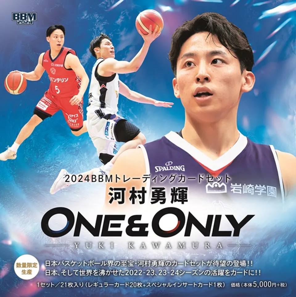 🏀 2024 BBM トレーディングカードセット 河村勇輝 －One ＆ Only－【製品情報】 | Trading Card Journal