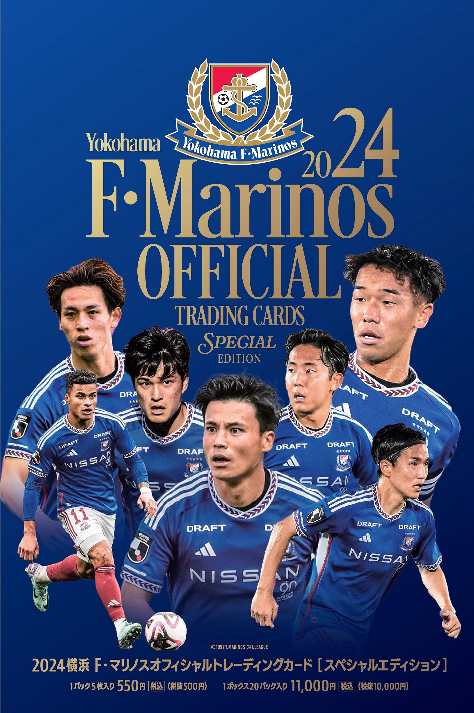 ⚽ 2024 横浜Ｆ・マリノス クラブオフィシャルトレーディングカード スペシャルエディション【製品情報】 | Trading Card Journal