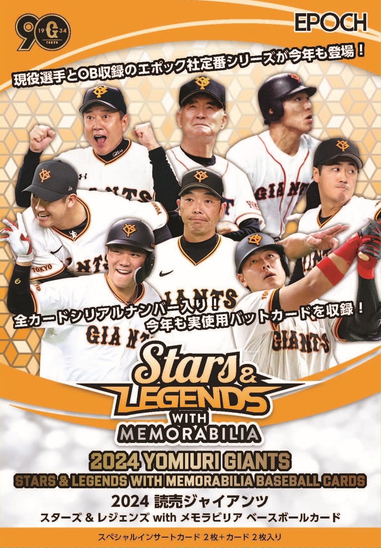 ⚾ EPOCH 2024 読売ジャイアンツ STARS & LEGENDS with MEMORABILIA ベースボールカード【製品情報】 |  Trading Card Journal