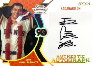 ⚾ EPOCH 2024 読売ジャイアンツ STARS & LEGENDS with MEMORABILIA ベースボールカード【製品情報】 |  Trading Card Journal