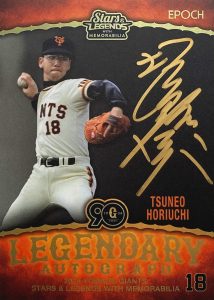 ⚾ EPOCH 2024 読売ジャイアンツ STARS & LEGENDS with MEMORABILIA ベースボールカード【製品情報】 |  Trading Card Journal