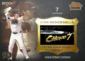 ⚾ EPOCH 2024 読売ジャイアンツ STARS & LEGENDS with MEMORABILIA ベースボールカード【製品情報】 |  Trading Card Journal