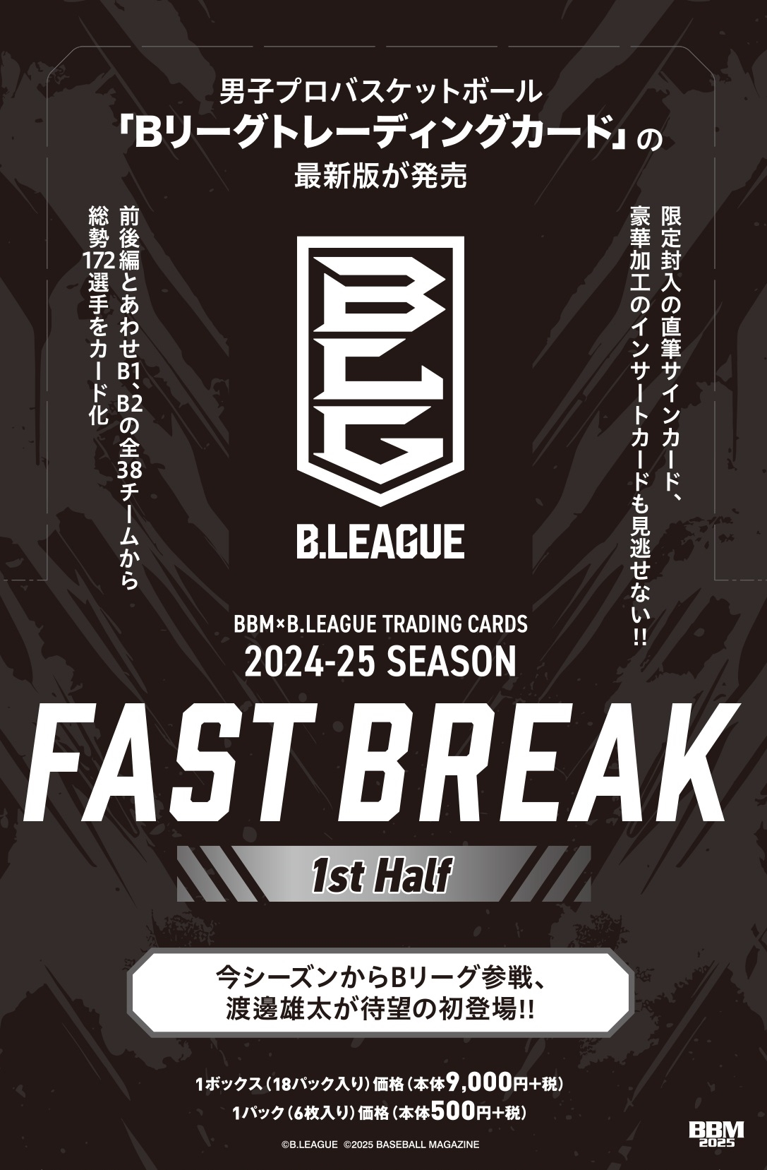 BBM×B.LEAGUE TRADING CARDS 2019-20 SEASON FAST BREAK 2nd Half 比江島慎(宇都宮)  直筆サインカード｜バスケットボール