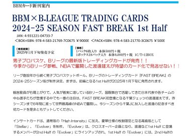 BBM Ｘ B.LEAGUE TRADING CARDS 2024-25 SEASON FAST BREAK 1st Half