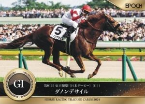 🏇 EPOCH ホースレーシング トレーディングカード～ 2024上半期総集編 ～【製品情報】 | Trading Card Journal