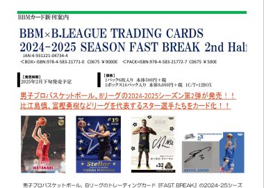 BBM × B.LEAGUE TRADING CARDS 2024-25 SEASON FAST BREAK 2nd Half