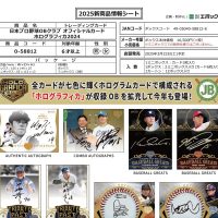 EPOCH 日本プロ野球OBクラブ オフィシャルカード ホログラフィカ 2024